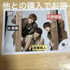 King&Prince 平野紫耀 永瀬廉 髙橋海人 ジャニアイ 公式写真 37