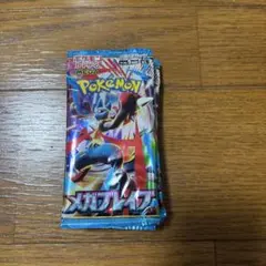 ポケモンカードゲーム メガブレイブ 5パック