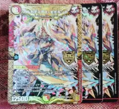 デュエルマスターズ　アルカディアス・モモキング　セットのサムネイル