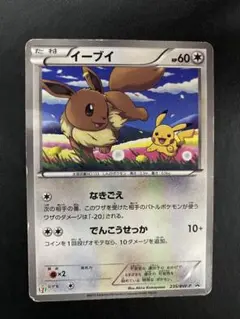 ポケモンカード PSA イーブイ プロモ セブンイレブン 235/BW-P イーブイ ポケモンカード 235/BW-P セブンイレブン プロモ - メルカリ