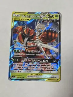 2026年最新】フェローチェ＆マッシブーンGXの人気アイテム - メルカリ