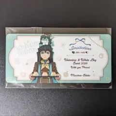 鬼滅の刃　ホワイトデー　チケットカード　時透無一郎