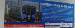 阿武隈急行　AB900 第一編成 2両セット マイクロエース A‐7120のサムネイル
