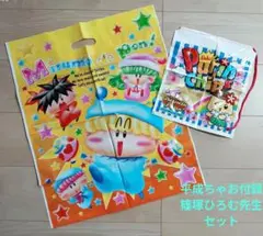 ちゃお付録篠塚ひろむ先生セット