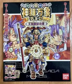 2025年最新】神羅万象チョコファイルの人気アイテム - メルカリ