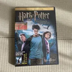 ハリー・ポッターとアズカバンの囚人 2枚組