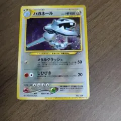 ハガネール_「ポケモンカードトレーナーズvol.5」 おまけカード 旧裏