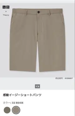 Theory 感動イージーショートパンツ 32 ベージュのサムネイル