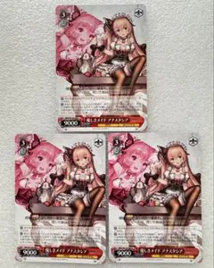 ヴァイス ブラウンダスト 2 優しきメイド アナスタシアU アンコモン
