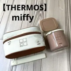 【 THERMOS 】 miffyミッフィー サーモス　保温弁当箱　お弁当　希少