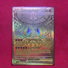 2026年最新】メガジガルデex MURの人気アイテム - メルカリ