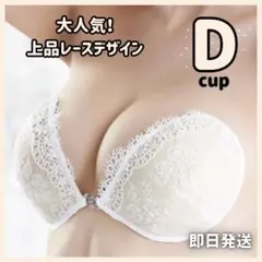 レース ヌーブラ 谷間メイク バストアップ ウェディング ドレス