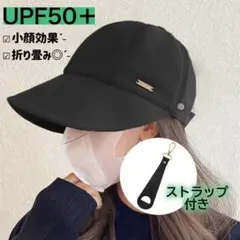 帽子　小顔　つば広　折りたたみ　UVカット　遮光　紫外線　洗える　深め　黒　白