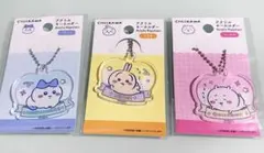 ちいかわ アクリルキーホルダー 3個セット