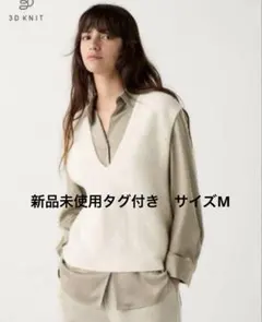 新品未使用3DスフレヤーンVネックベスト　ユニクロ　UNIQLO ホワイト