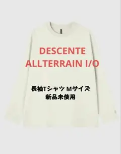 DESCENTE ALLTERRAIN I/O 長袖Tシャツのサムネイル