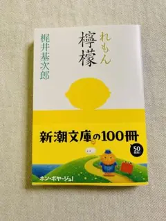 檸檬