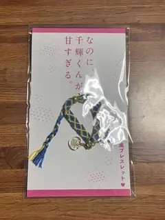 P*X様 浜崎あゆみ□Aチャームブレスレット□紫□【在庫ラスト】【新品