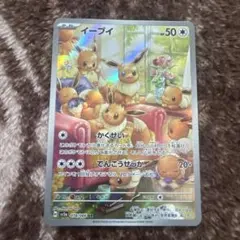 2025年最新】ポケモンカード イーブイ arの人気アイテム - メルカリ