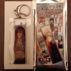 呪術廻戦  メタルキーホルダーコレクション 第１弾 真人