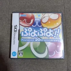ぷよぷよ!! 20th anniversary (Nintendo DS)