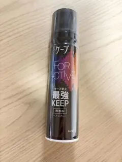 花王 ケープ フォーアクティブ 微香性 180g ヘアスプレー スタイリング剤のサムネイル