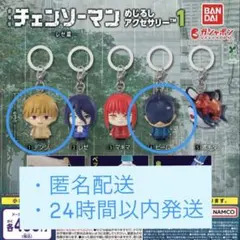 【未開封品】劇場版チェンソーマン ーレゼ篇ー めじるしアクセサリー 2種セット