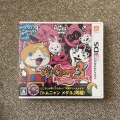 妖怪ウォッチ3 テンプラ