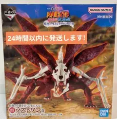 一番くじ NARUTO ラストワン賞 うずまきナルト 妖狐の衣六本目 フィギュア