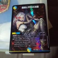 2026年最新】パーフェクトアルカディア 神アートの人気アイテム - メルカリ