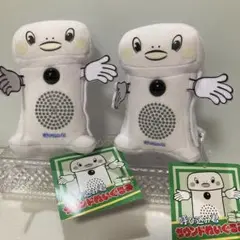 【新品タグ付】 呼び込み君 サウンドぬいぐるみ ミニ　２個セット