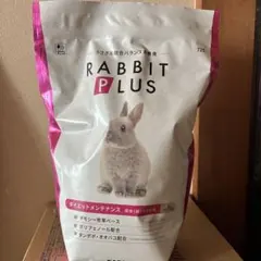 RABBIT PLUS ウサギ用フード 1kg
