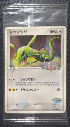 2026年最新】ポケモンカード ポケパーク レックウザの人気アイテム
