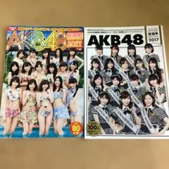 AKB48 2017 総選挙　水着特集 写真集　公式ガイドブック　計2冊