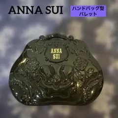 ANNA SUI アナスイ♡レア商品♡ハンドバッグ型アイシャドウパレット⭐︎美品⭐︎のサムネイル
