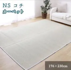 ラグ い草 カーペット 抗菌 防臭 消臭 制菌 滑り止め付き和室 176×230 ラグ い草 カーペット 抗菌 防臭 消臭 制菌 滑り止め付き和室 176×230