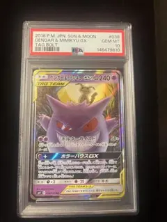 2026年最新】ゲンガー rr psa10の人気アイテム - メルカリ