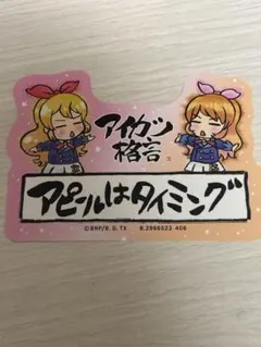 2026年最新】アイカツ いちご ステッカーの人気アイテム - メルカリ