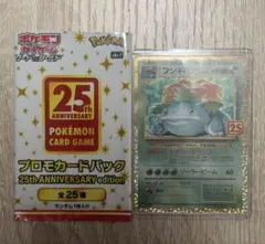 2026年最新】フシギバナ25thの人気アイテム - メルカリ