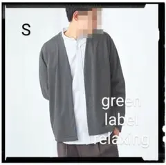 【美品】CARREMAN イージー カーディガン