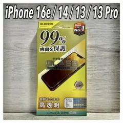 【新品】エレコム★iPhone16e/14/13/13Proガラスフィルム①K