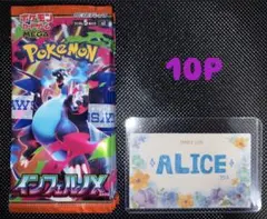 ポケモンカード インフェルノx 10パック