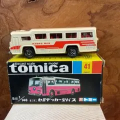 トミカ 黒箱No.84 大原鉄工 スノータイガーSM30型 ニセコスキー場