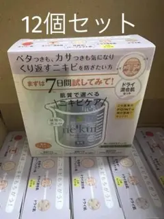 #ネクア #ne’kur7日間トライアル　12個セット