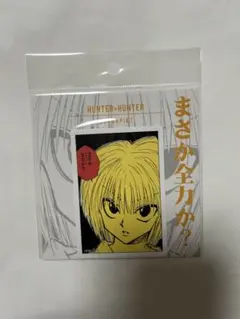 ジャンプショップ　HUNTER×HUNTER コマステッカー　クラピカ