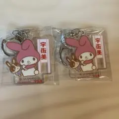 【宇佐美サンリオコラボ】マイメロディアクリルキーホルダー2個セット