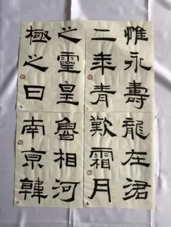 褚遂良 雁塔聖教序 半紙臨書手本 書道古典臨書 習字手本 楷書 全臨書