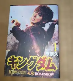キングダム 原泰久 サイン色紙 1億部突破記念 未開封 非売品 - メルカリ