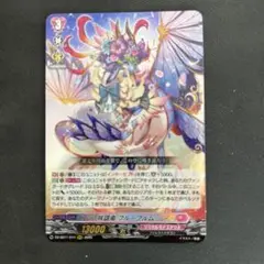咲謡竜フルーブルム