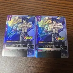 とよたろう先生サイン入り　ガンダムカードゲーム　三日月オーガス　2枚　Vジャンプ